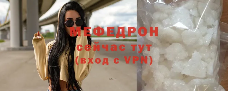 Мефедрон мяу мяу  Остров 